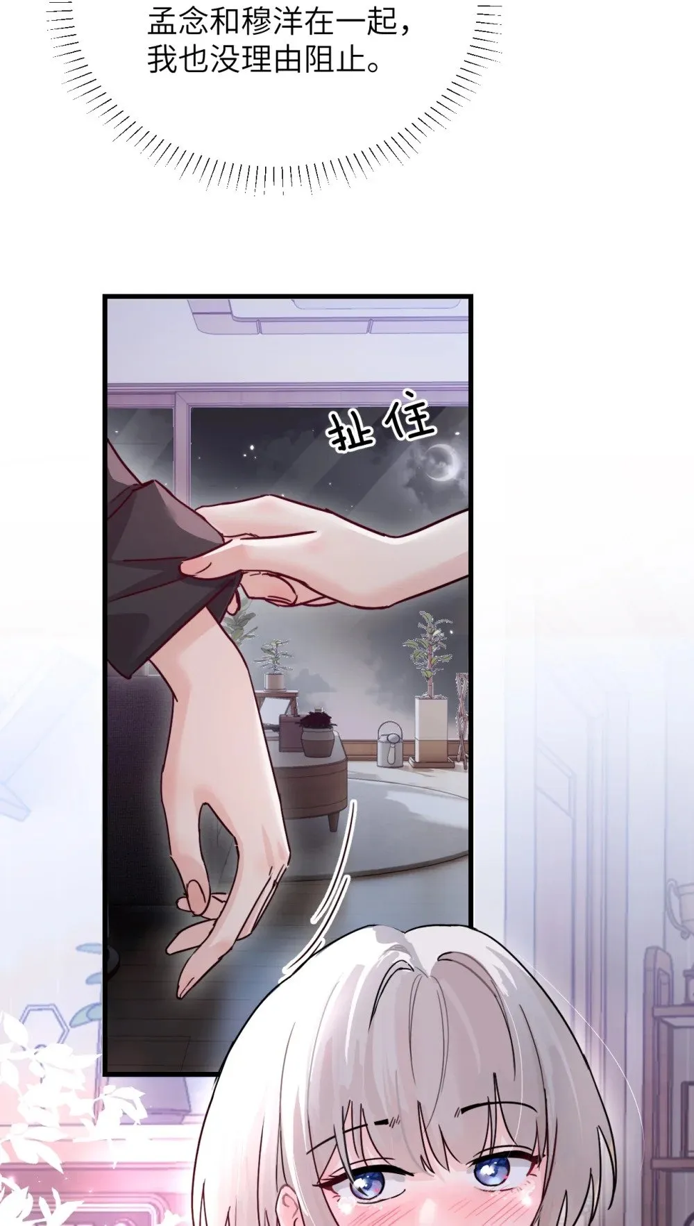 047 姐姐不要不管我… 第5页