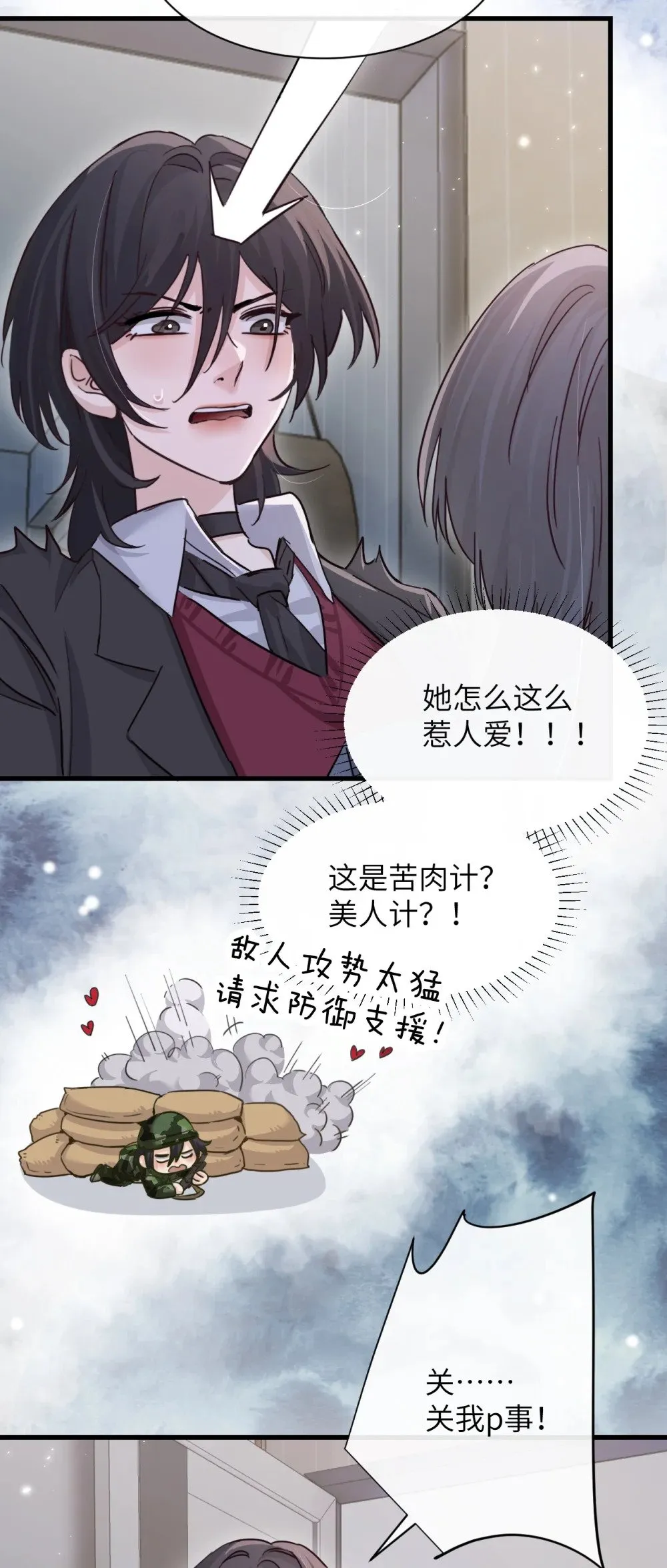 047 姐姐不要不管我… 第10页