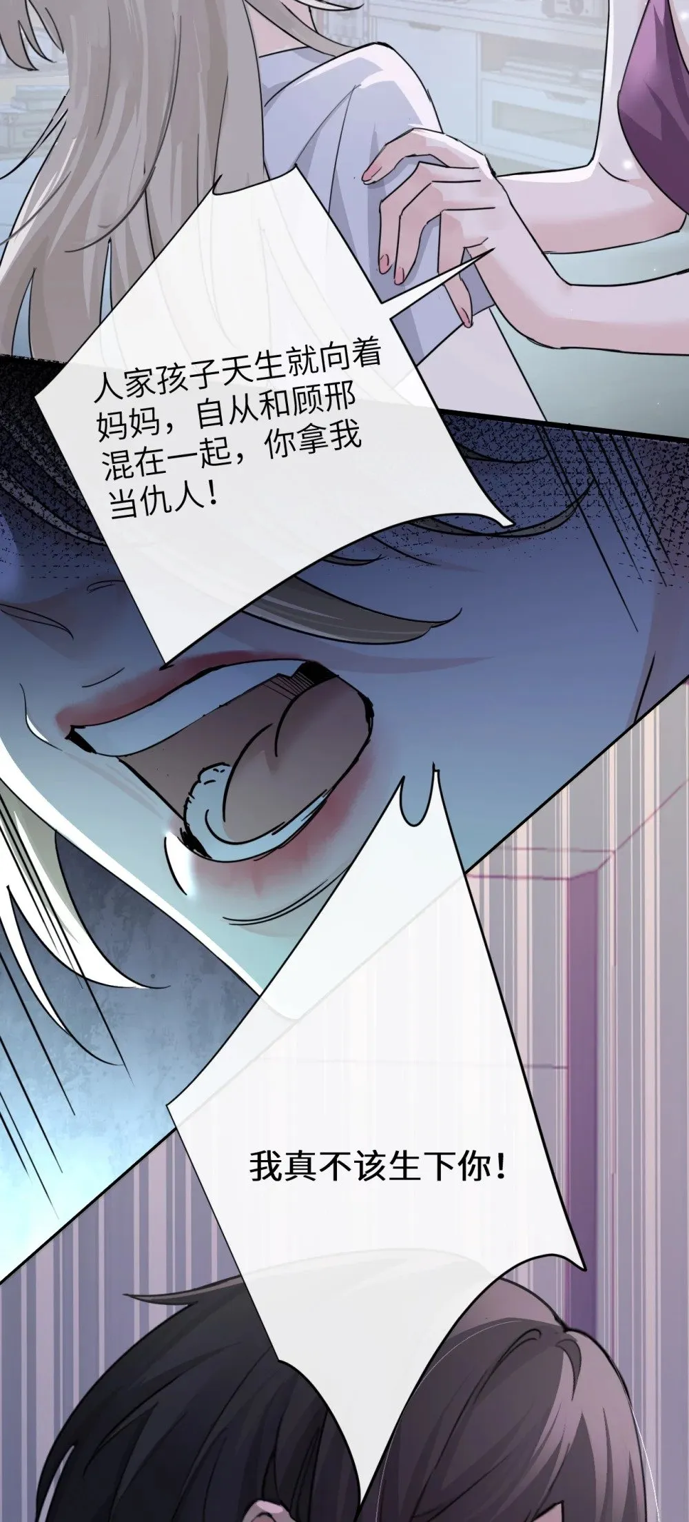 047 姐姐不要不管我… 第14页