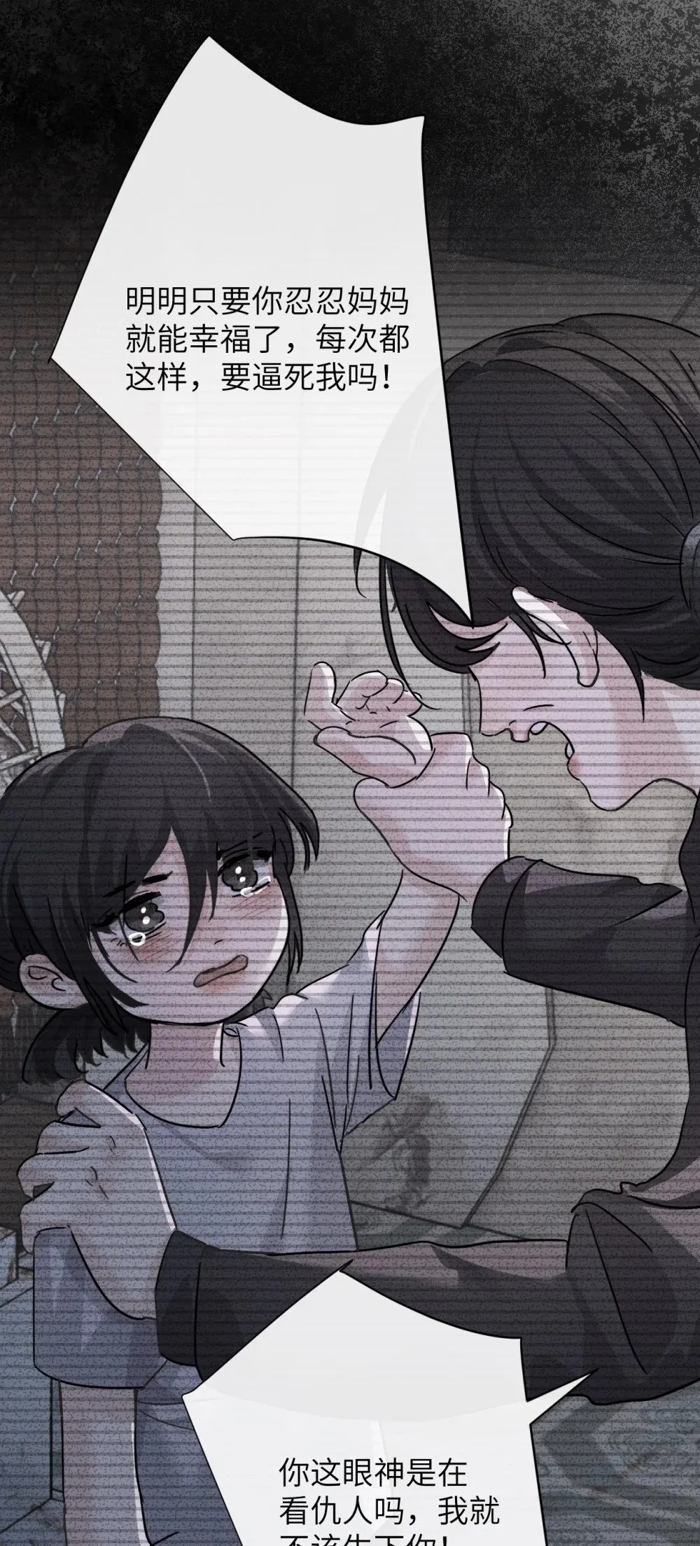 047 姐姐不要不管我… 第16页