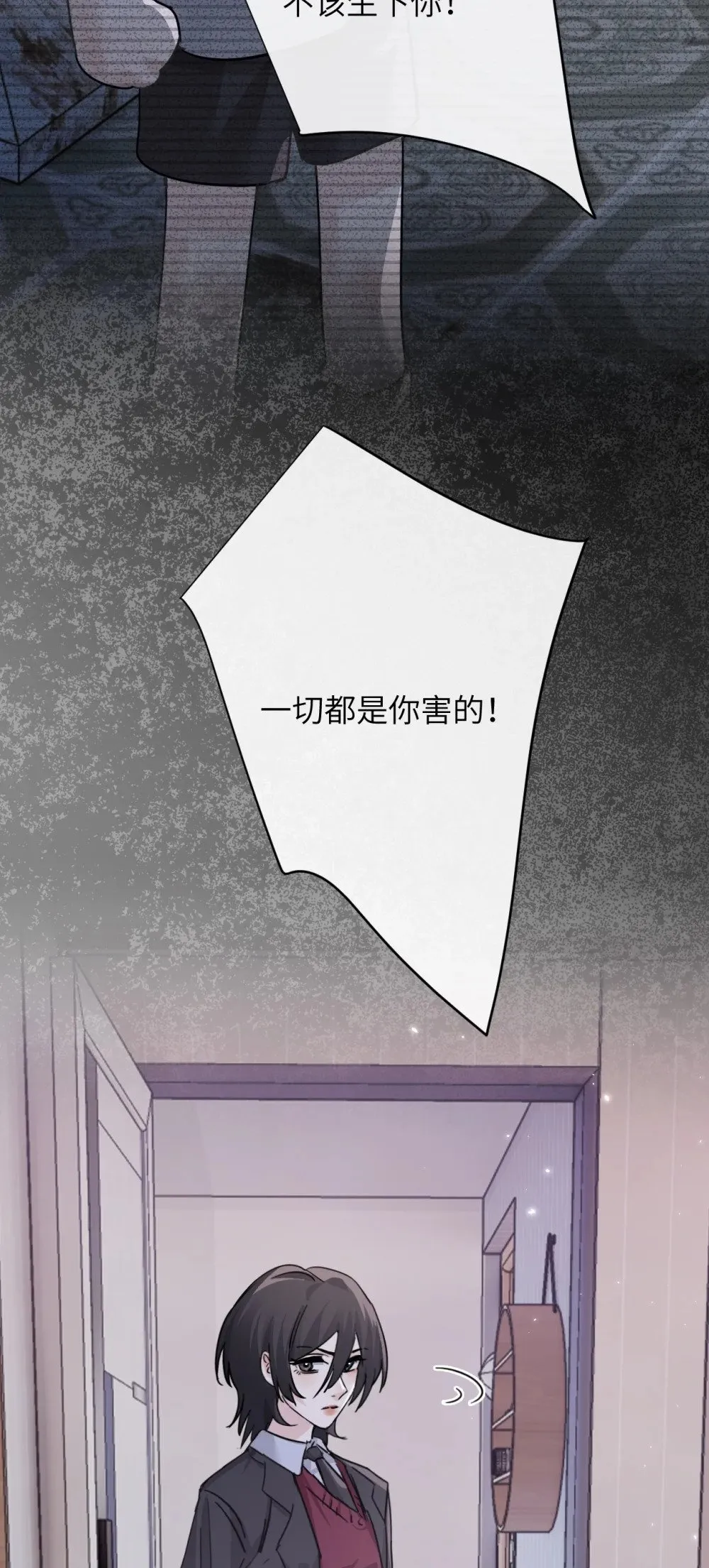 047 姐姐不要不管我… 第17页