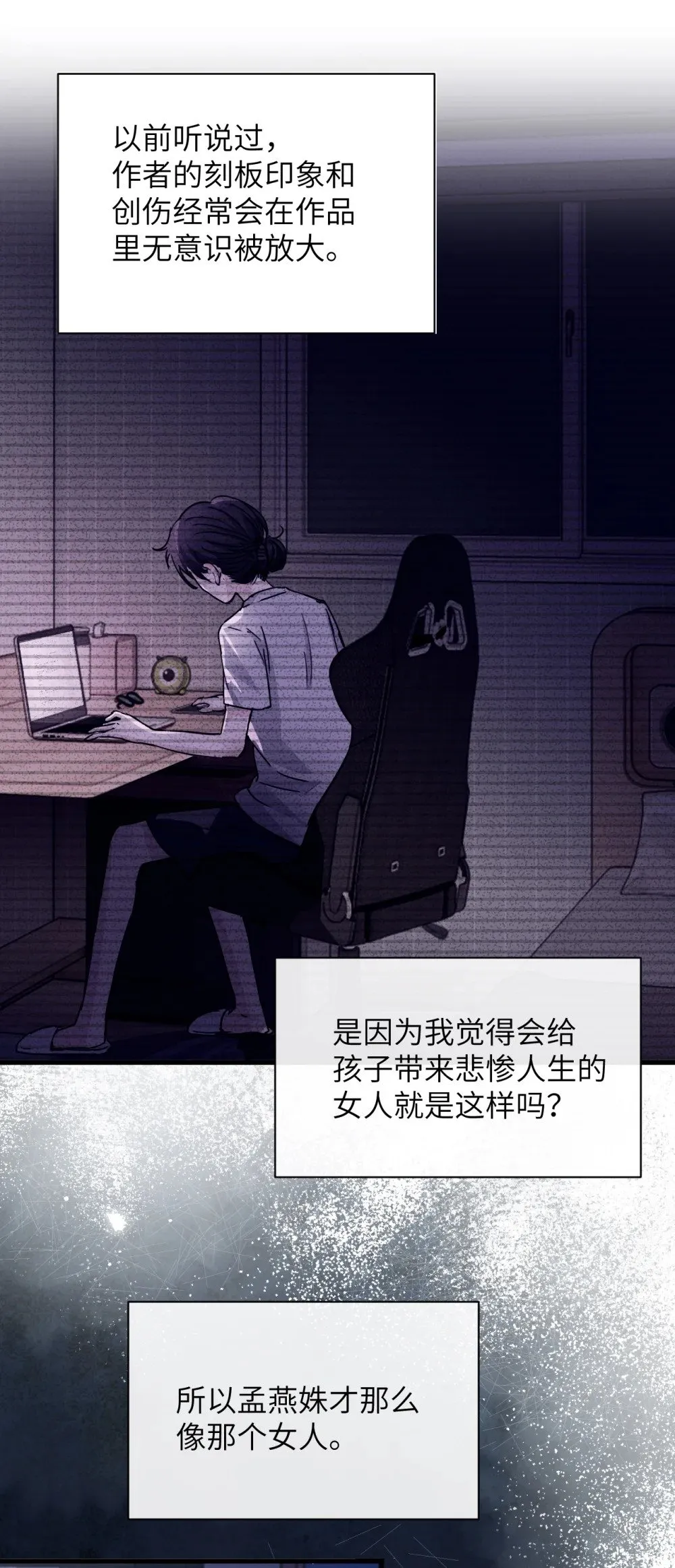 047 姐姐不要不管我… 第19页