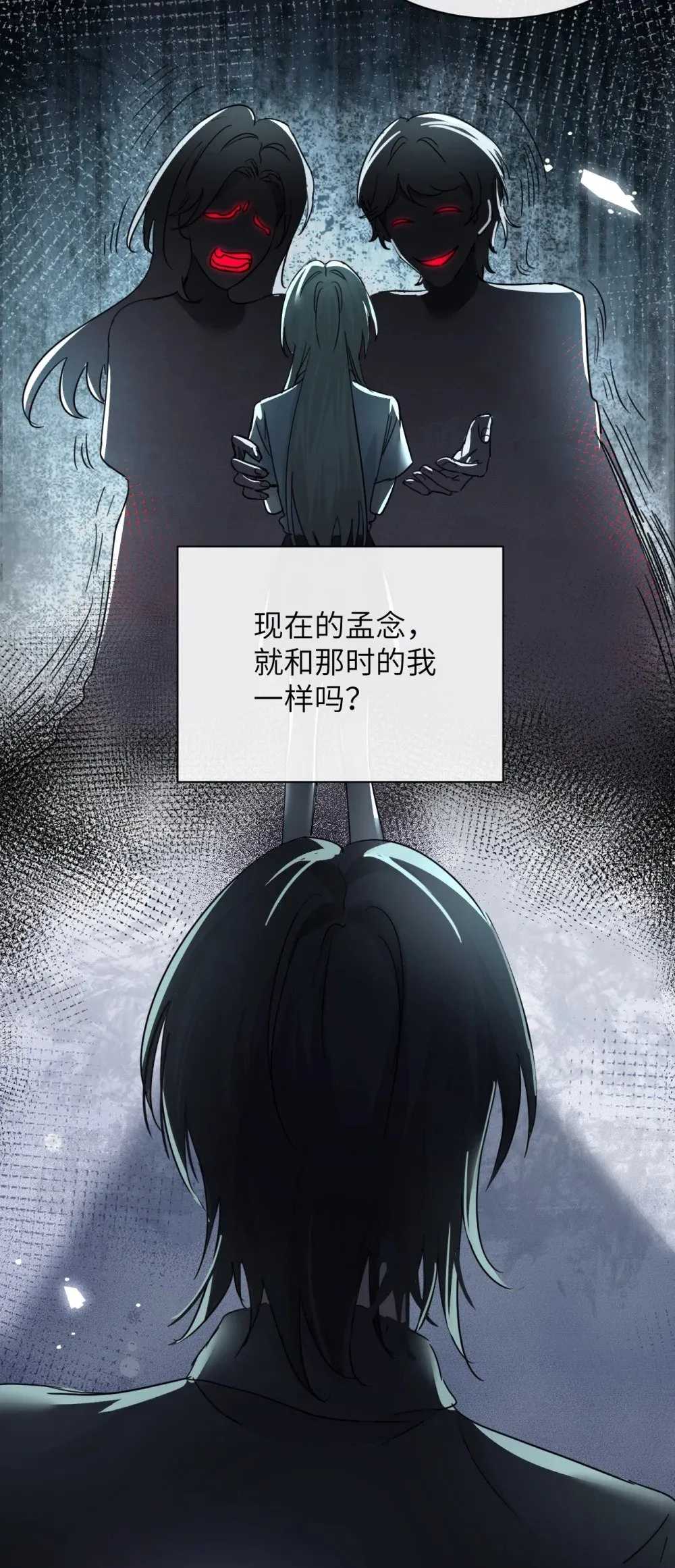 047 姐姐不要不管我… 第21页