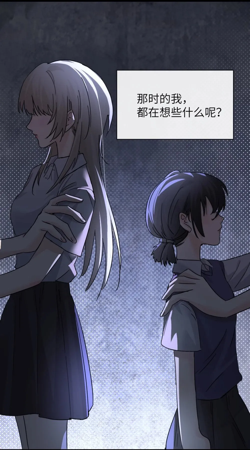 047 姐姐不要不管我… 第22页