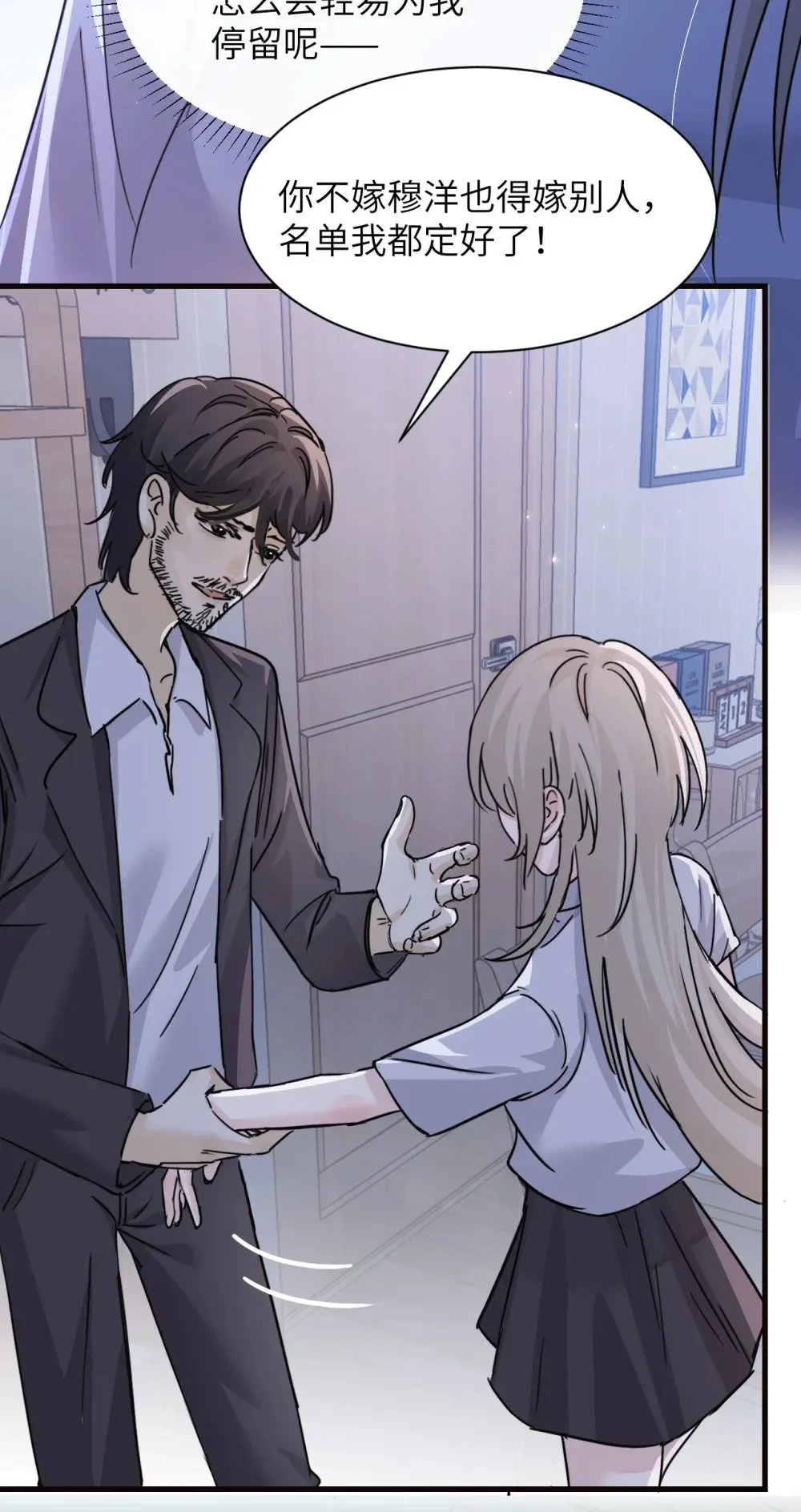 047 姐姐不要不管我… 第26页