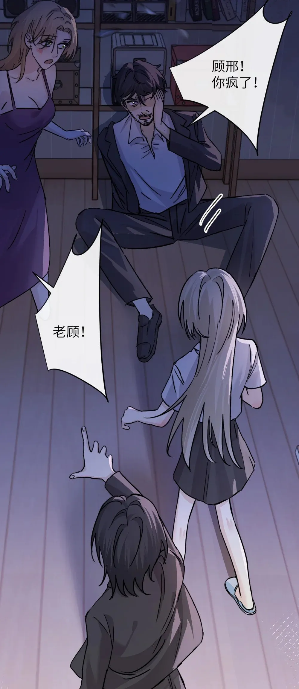 047 姐姐不要不管我… 第28页