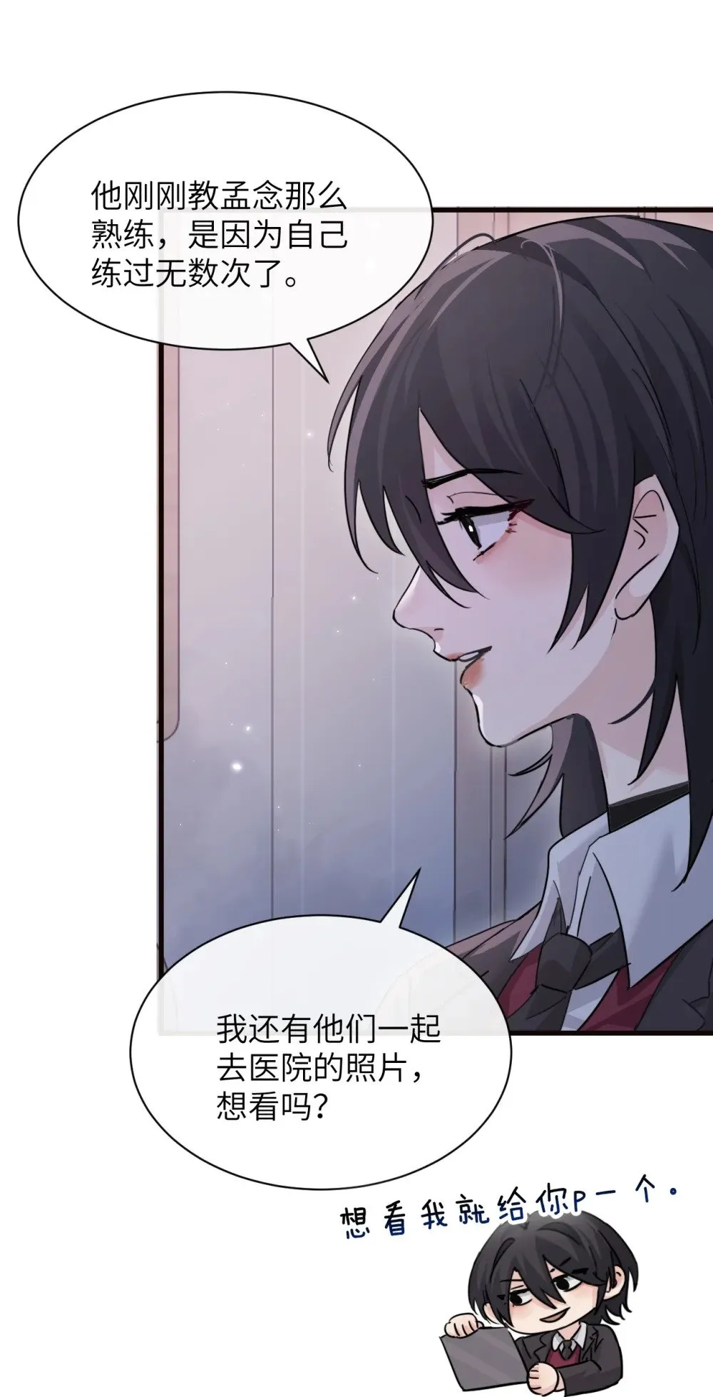 047 姐姐不要不管我… 第31页