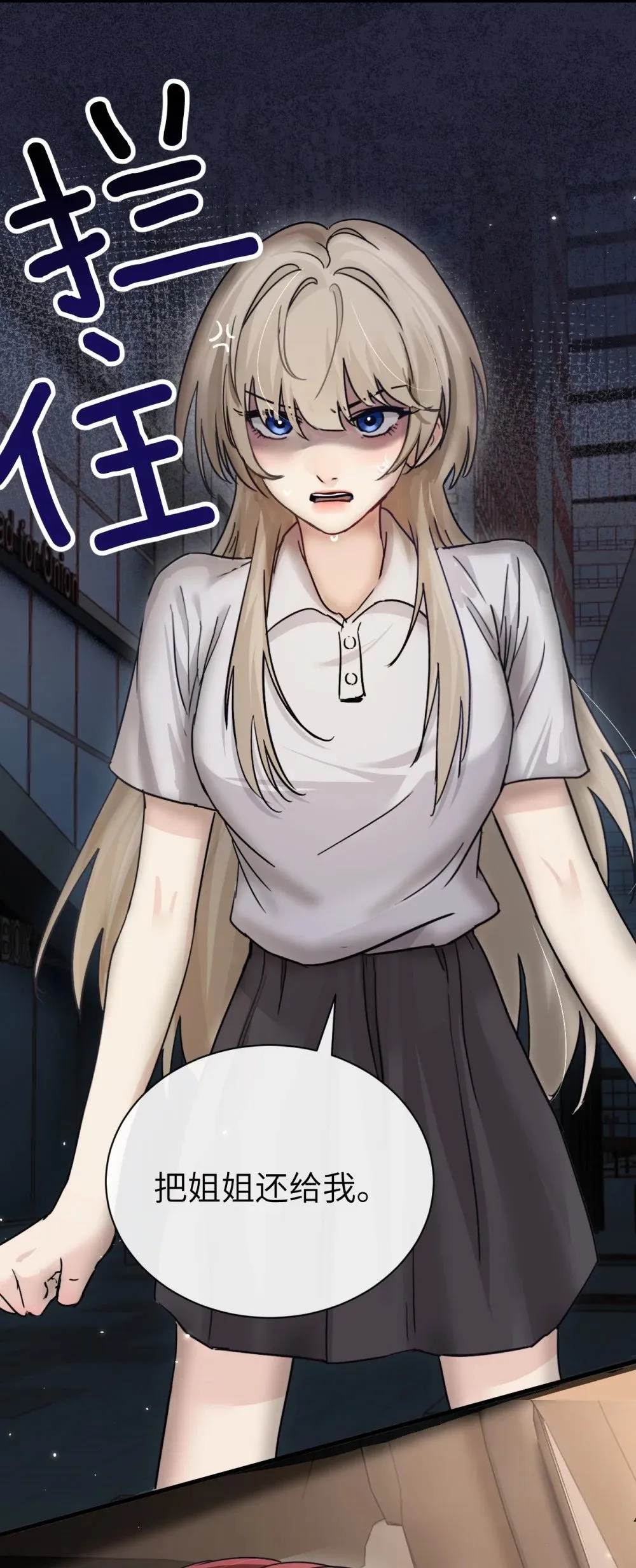 047 姐姐不要不管我… 第40页