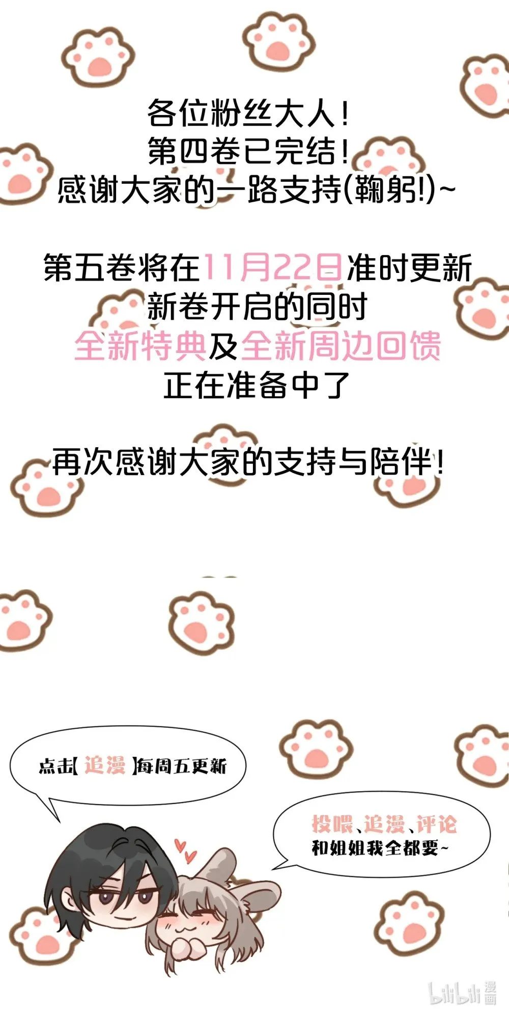 047 姐姐不要不管我… 第42页