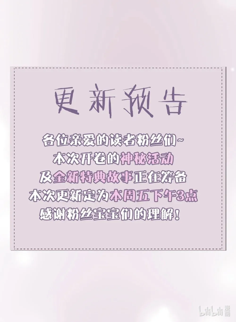 更新 预告 第1页