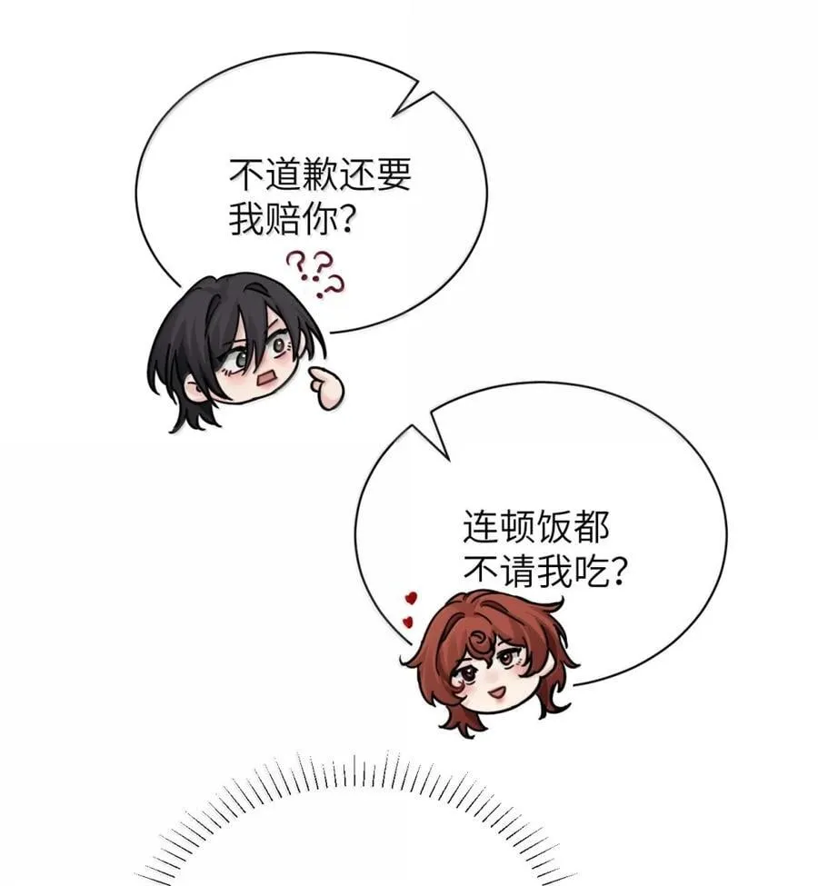 048 小兔子生气喽 第4页