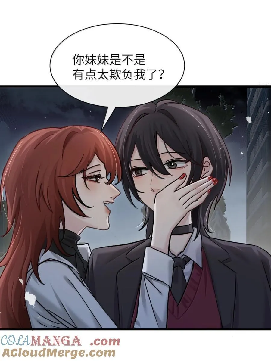 048 小兔子生气喽 第9页