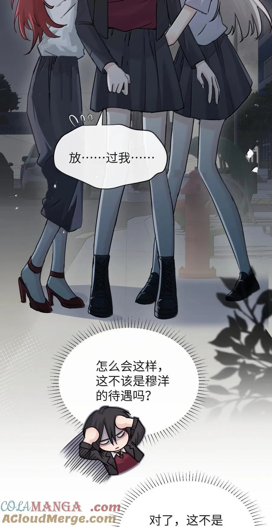 048 小兔子生气喽 第11页