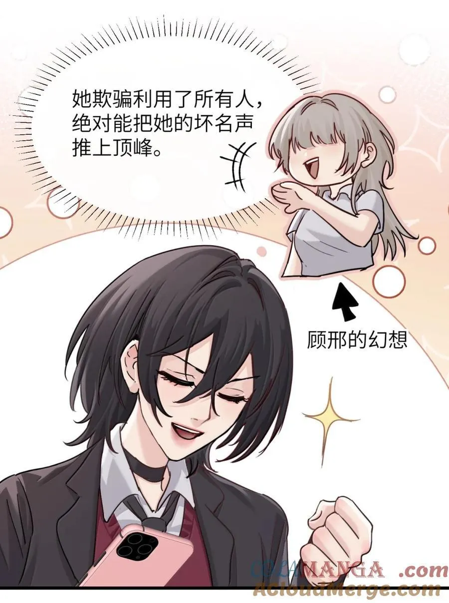 048 小兔子生气喽 第13页