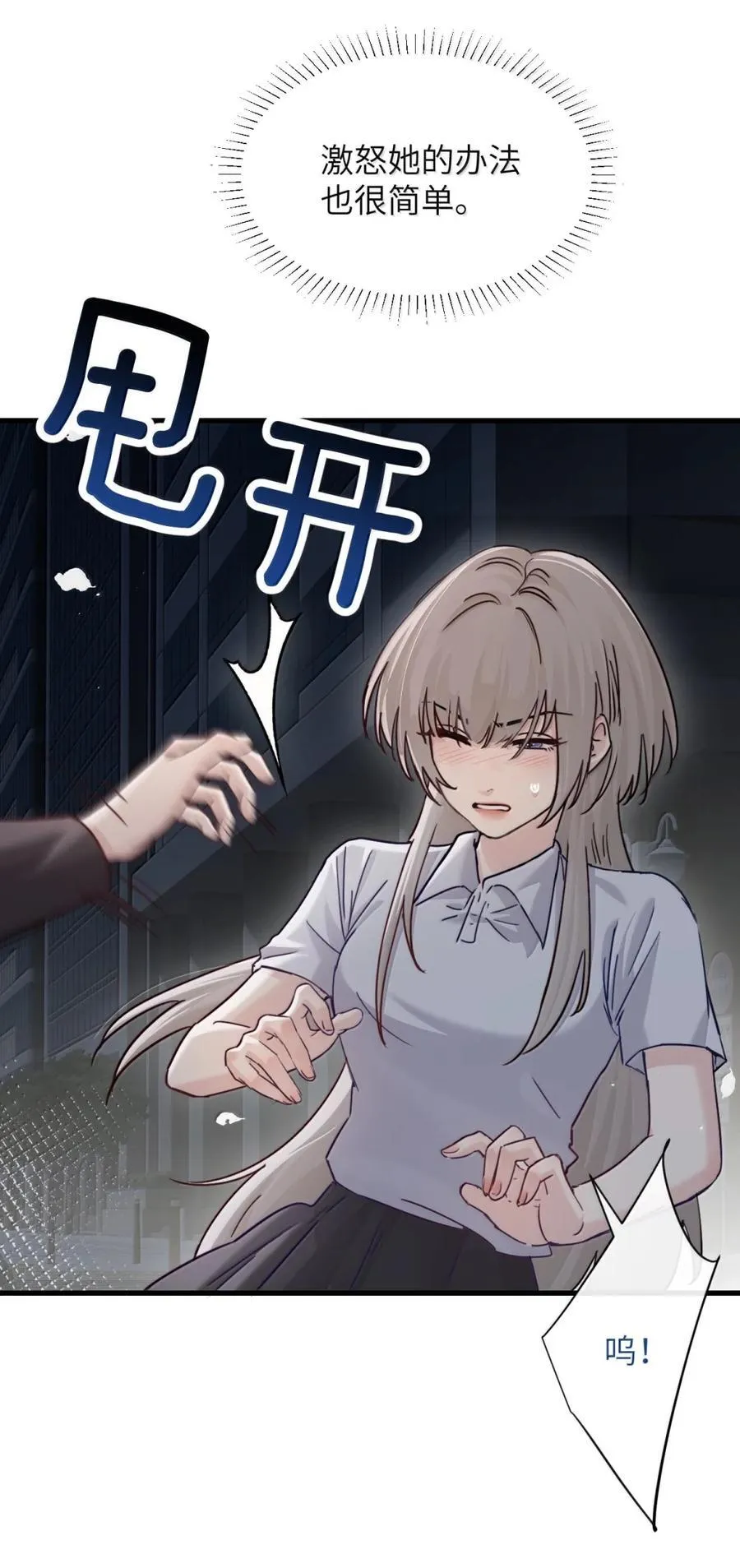 048 小兔子生气喽 第14页