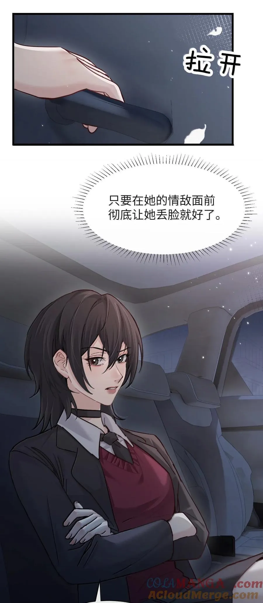 048 小兔子生气喽 第15页