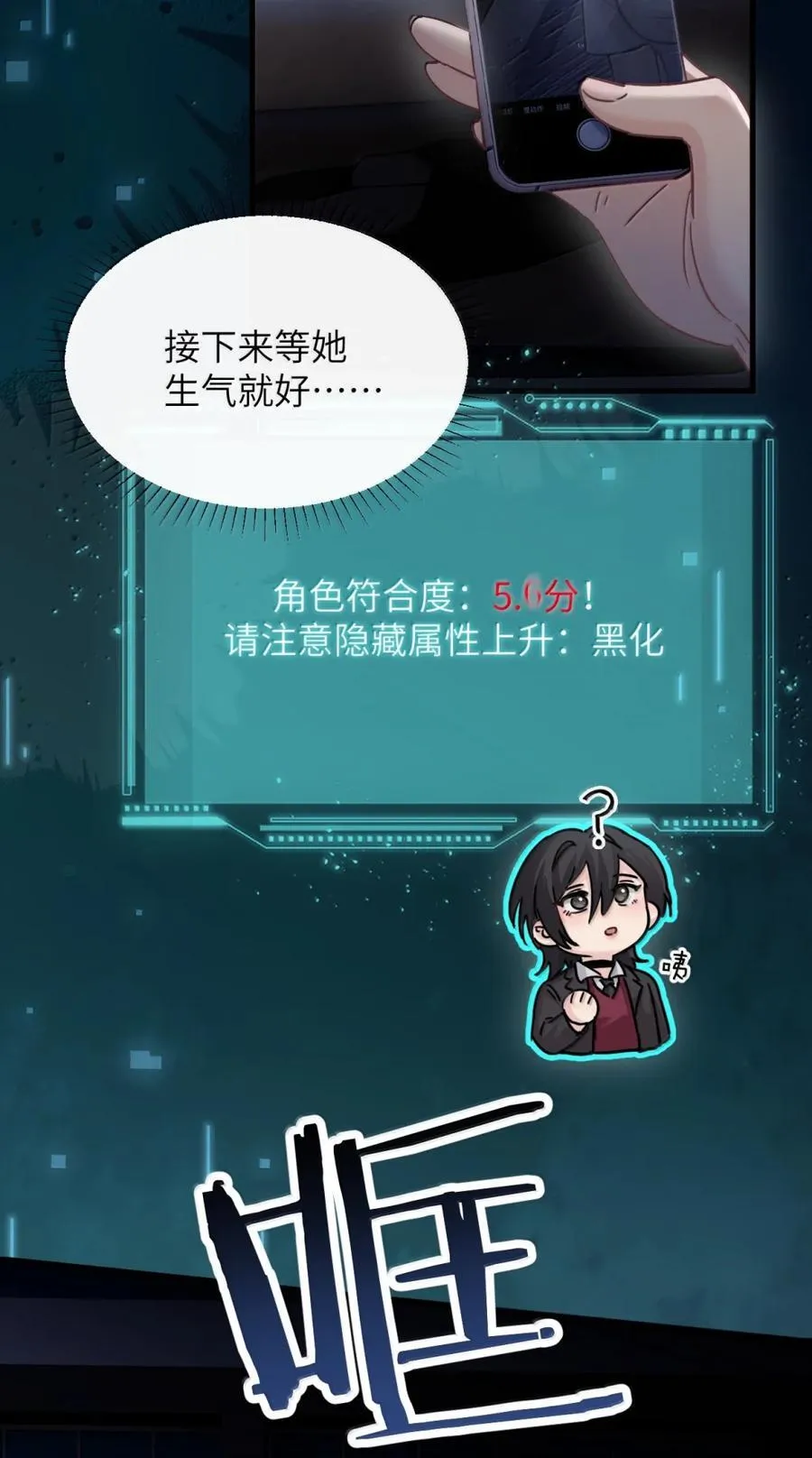 048 小兔子生气喽 第20页