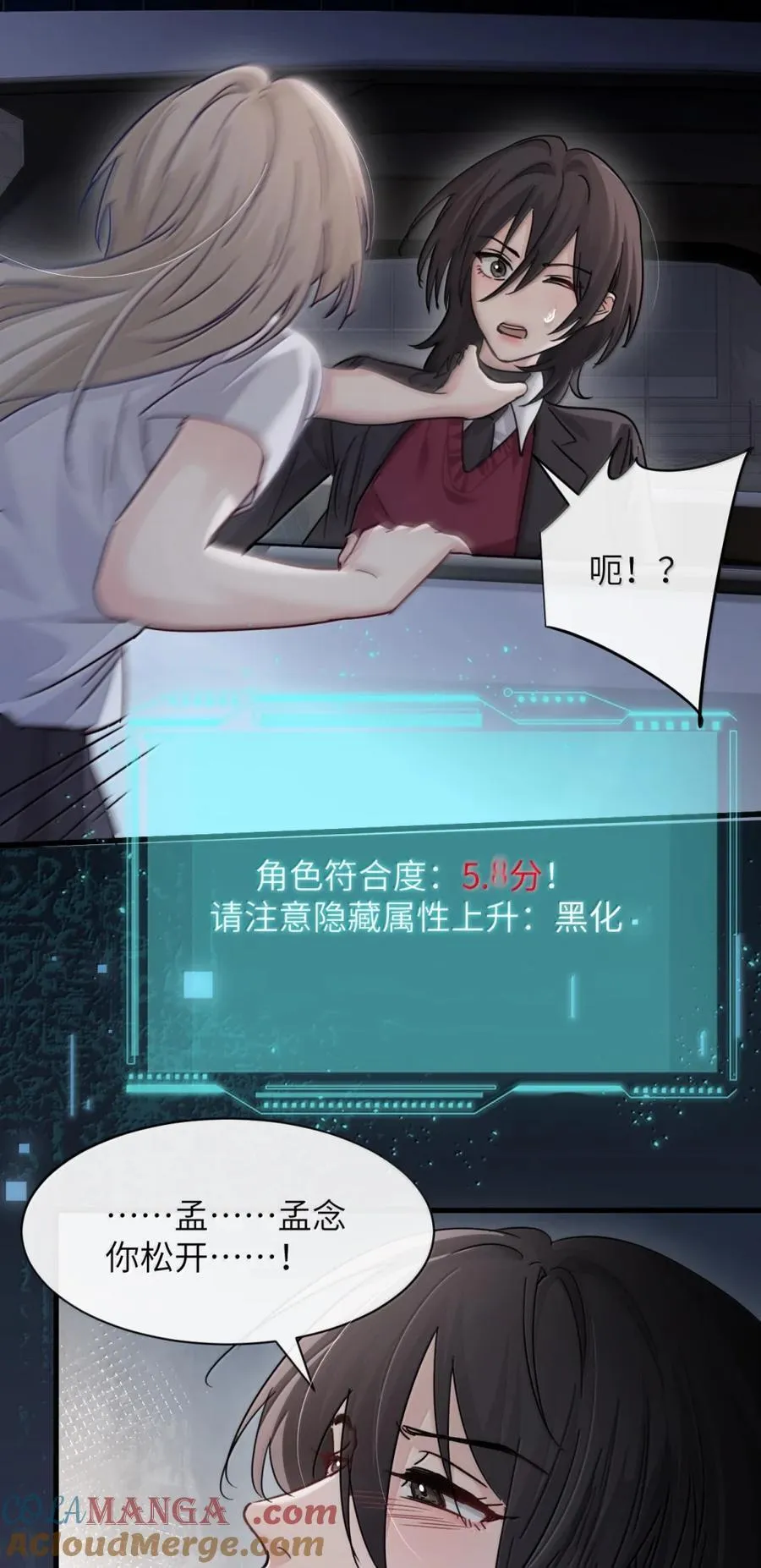048 小兔子生气喽 第21页