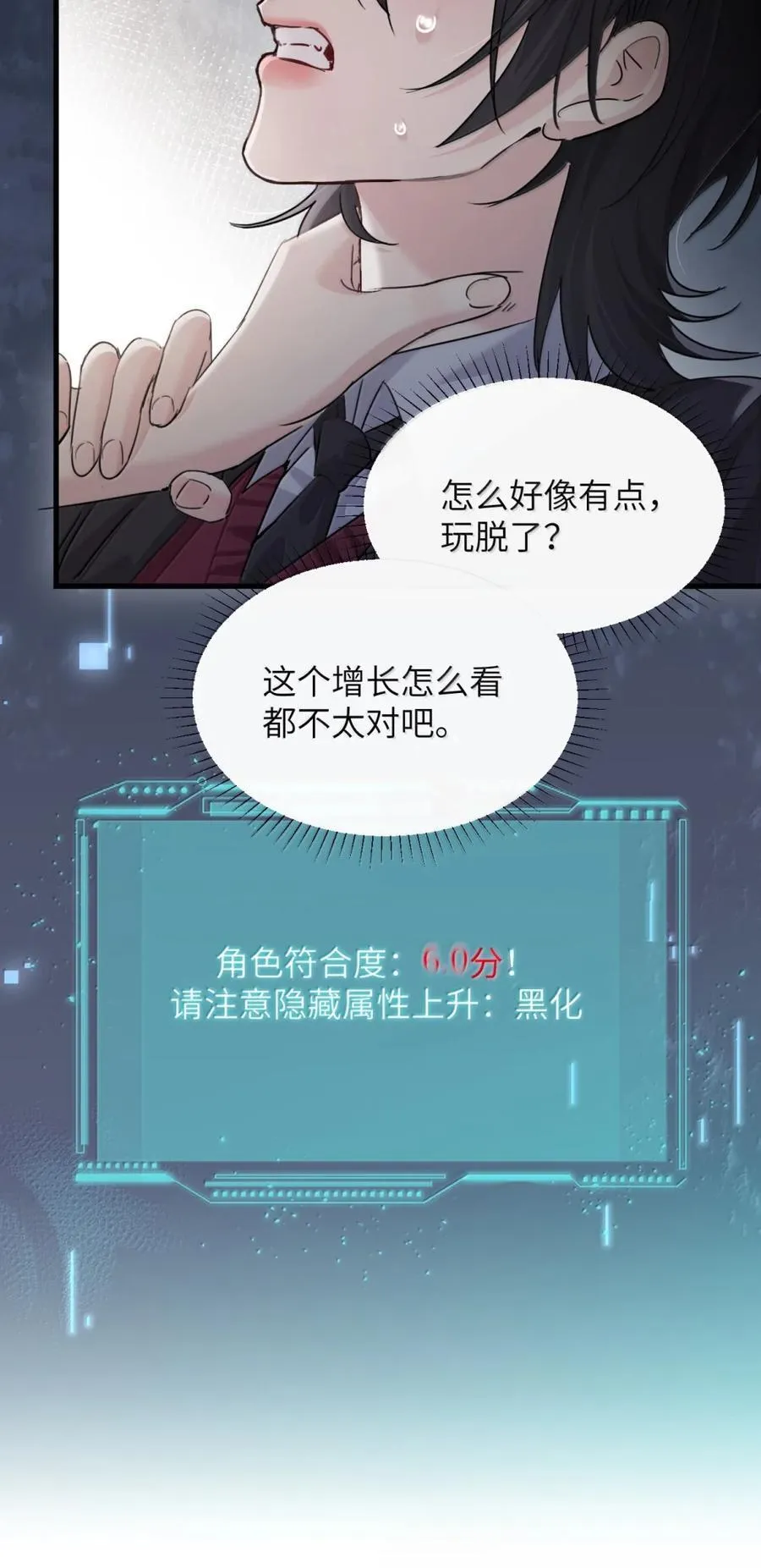 048 小兔子生气喽 第22页