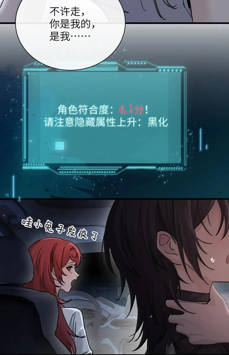 048 小兔子生气喽 第24页