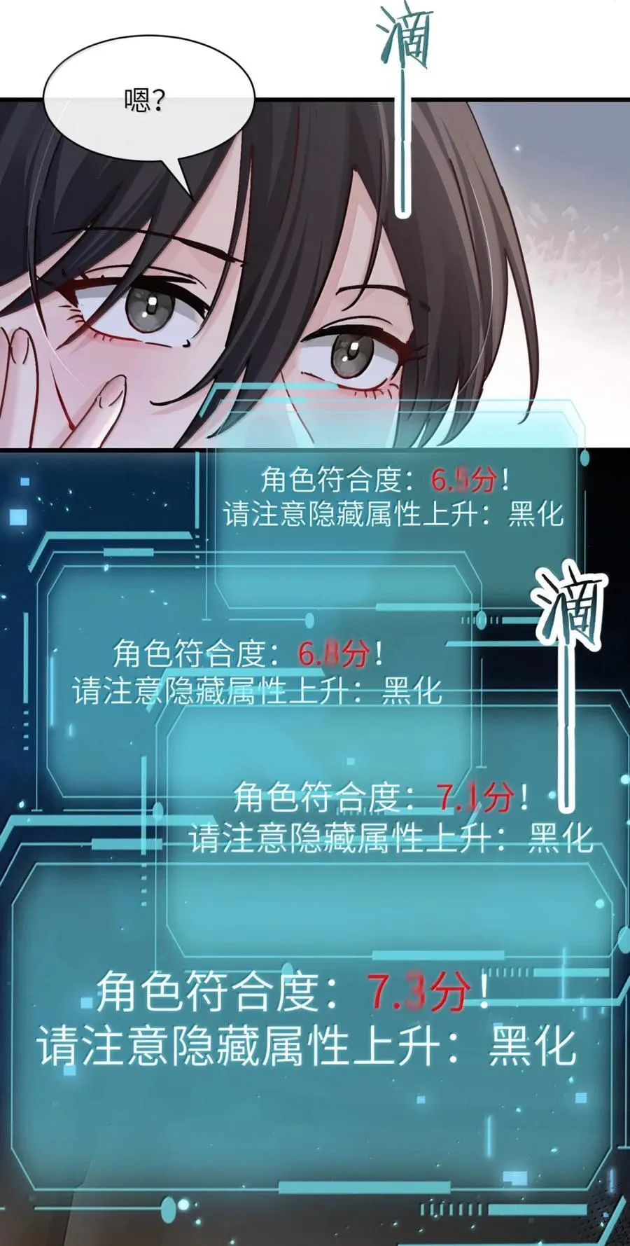 048 小兔子生气喽 第32页