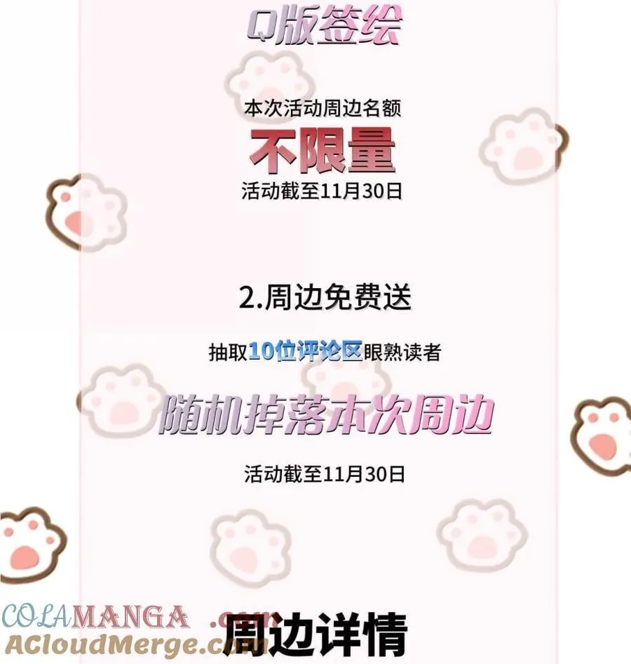 048 小兔子生气喽 第35页