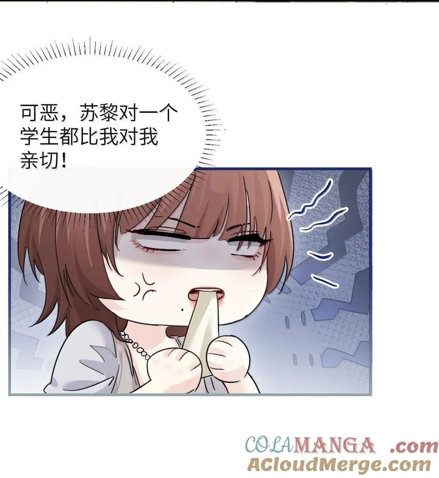 049 原来不是只在意我 第15页