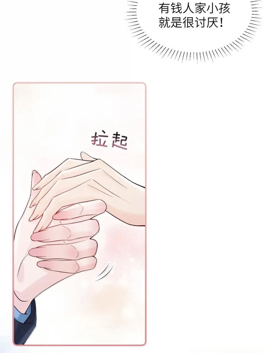 049 原来不是只在意我 第20页