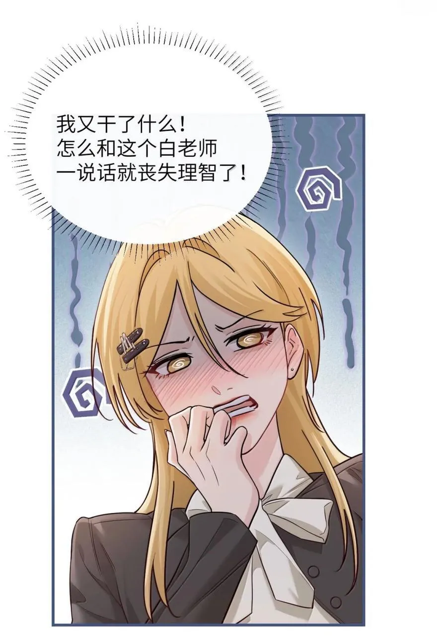 049 原来不是只在意我 第22页