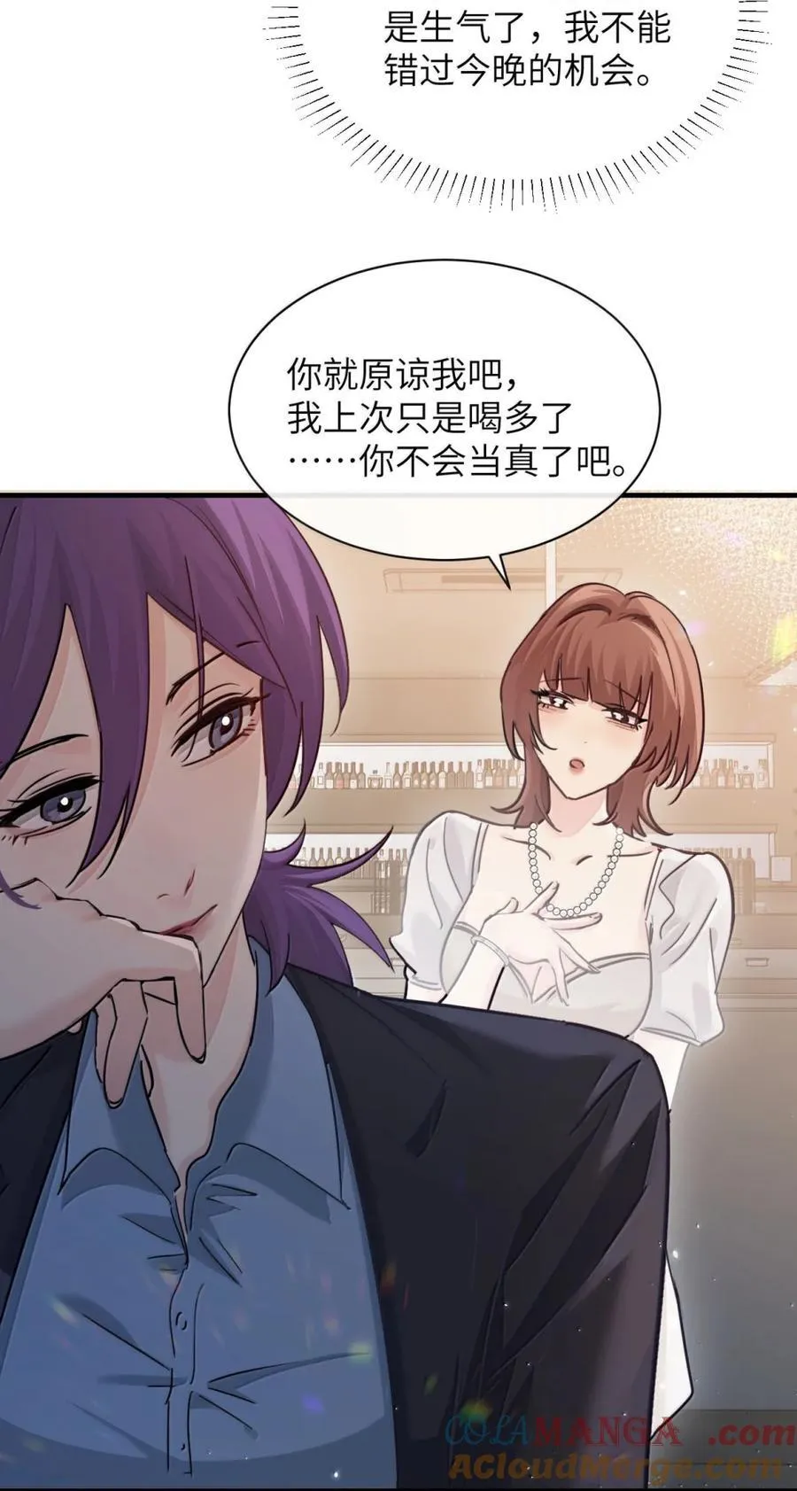 049 原来不是只在意我 第27页