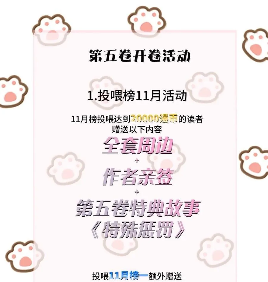 049 原来不是只在意我 第36页