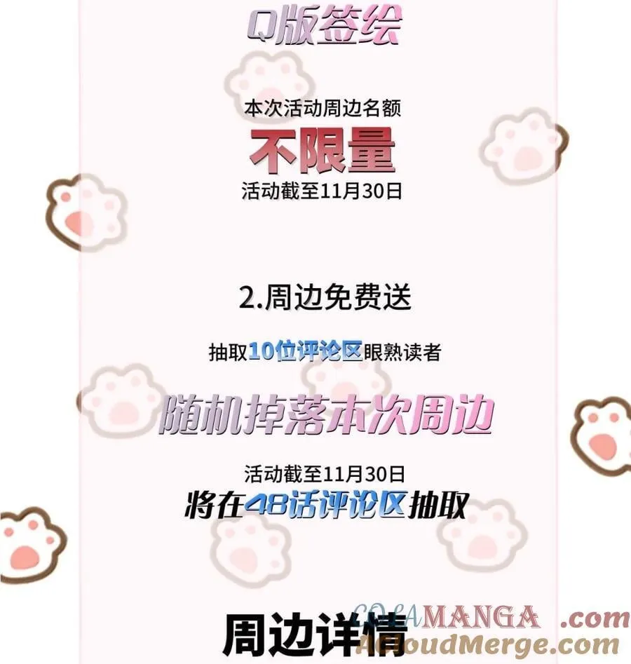049 原来不是只在意我 第37页