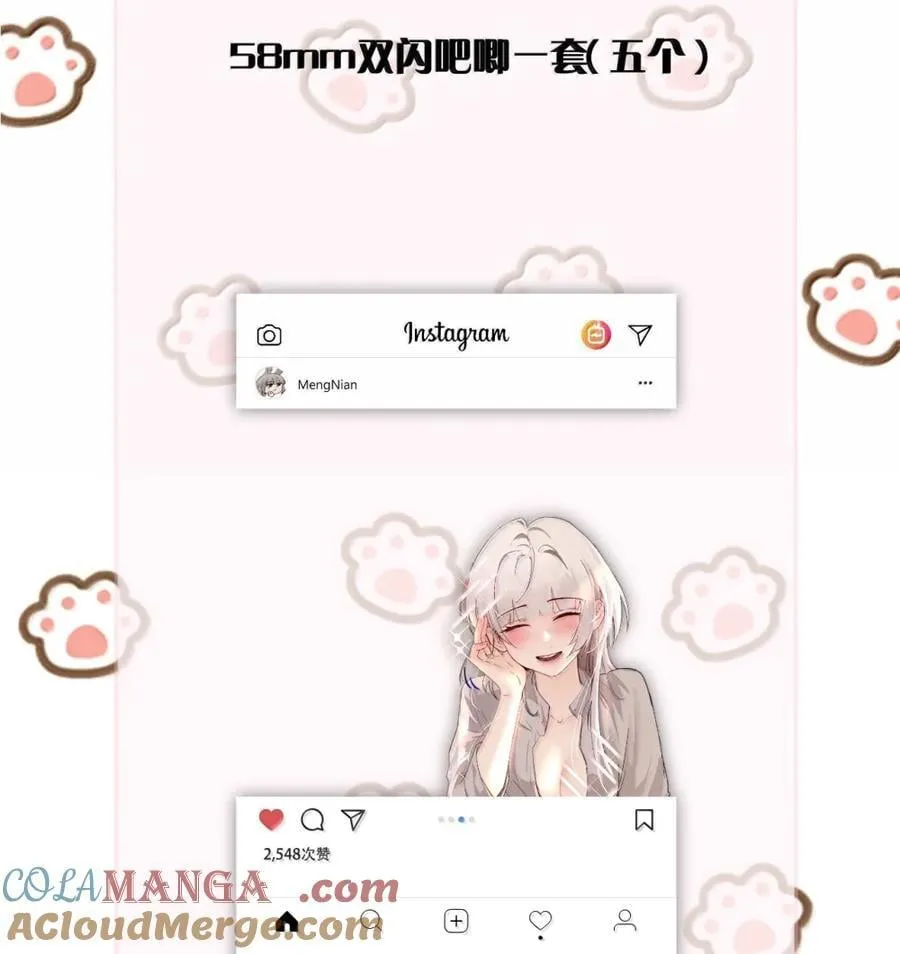 049 原来不是只在意我 第39页