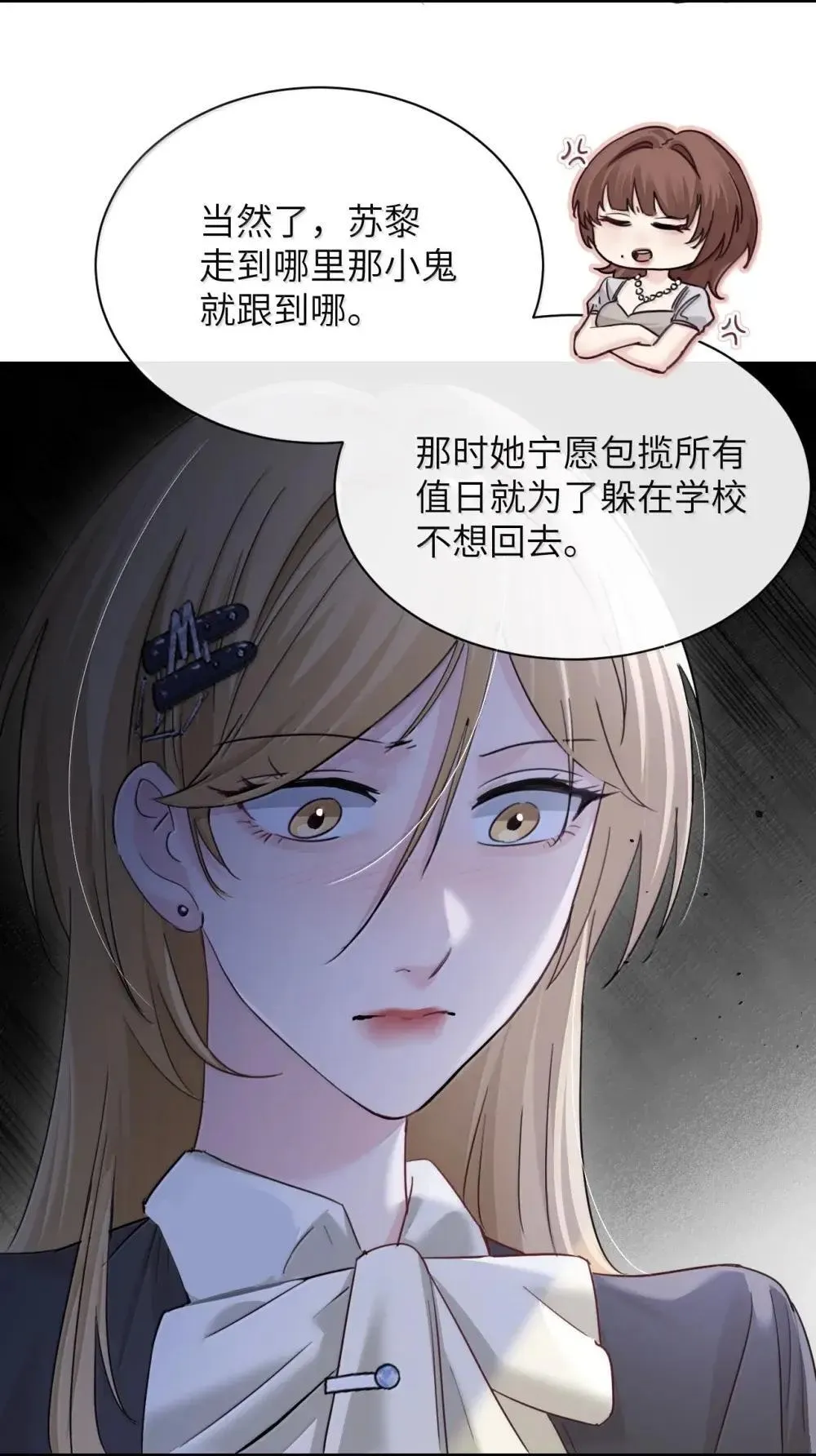 050 姐姐我想你 第5页