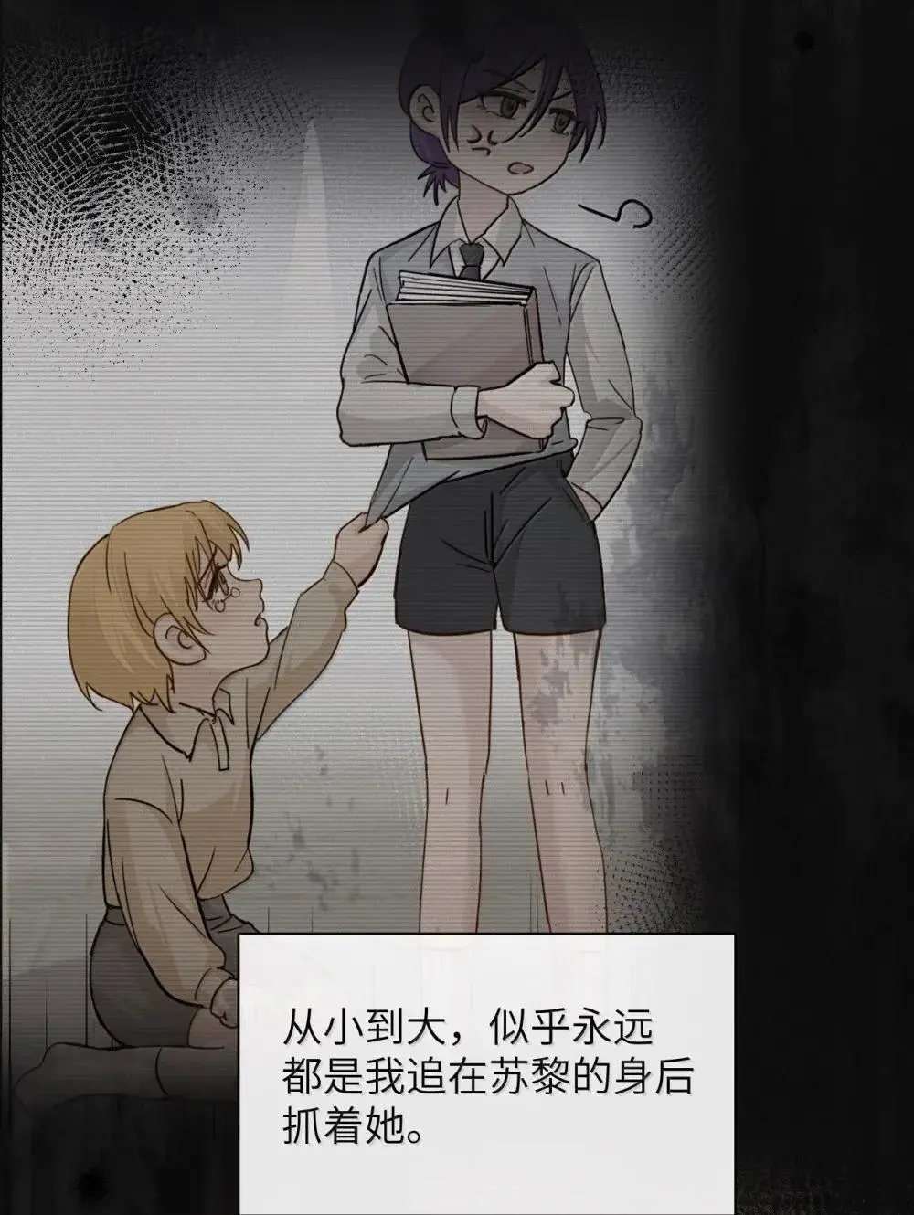050 姐姐我想你 第8页