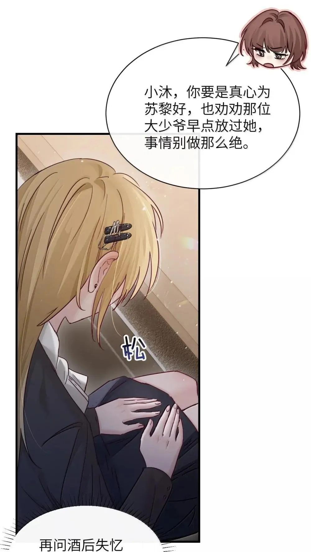 050 姐姐我想你 第12页