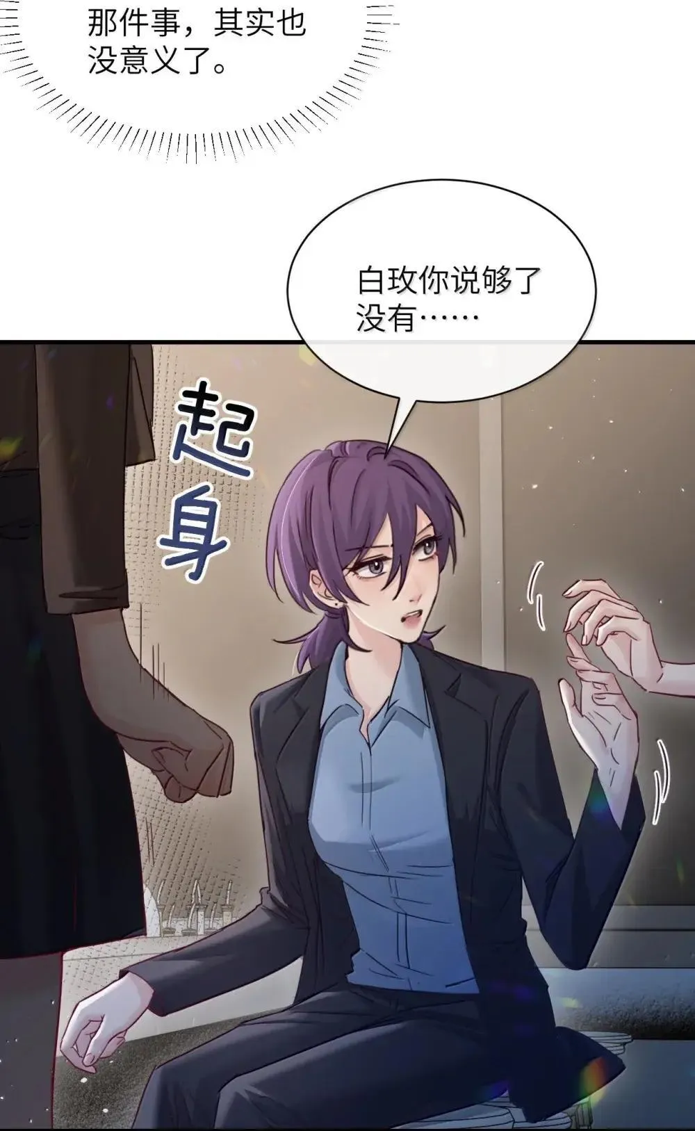 050 姐姐我想你 第13页