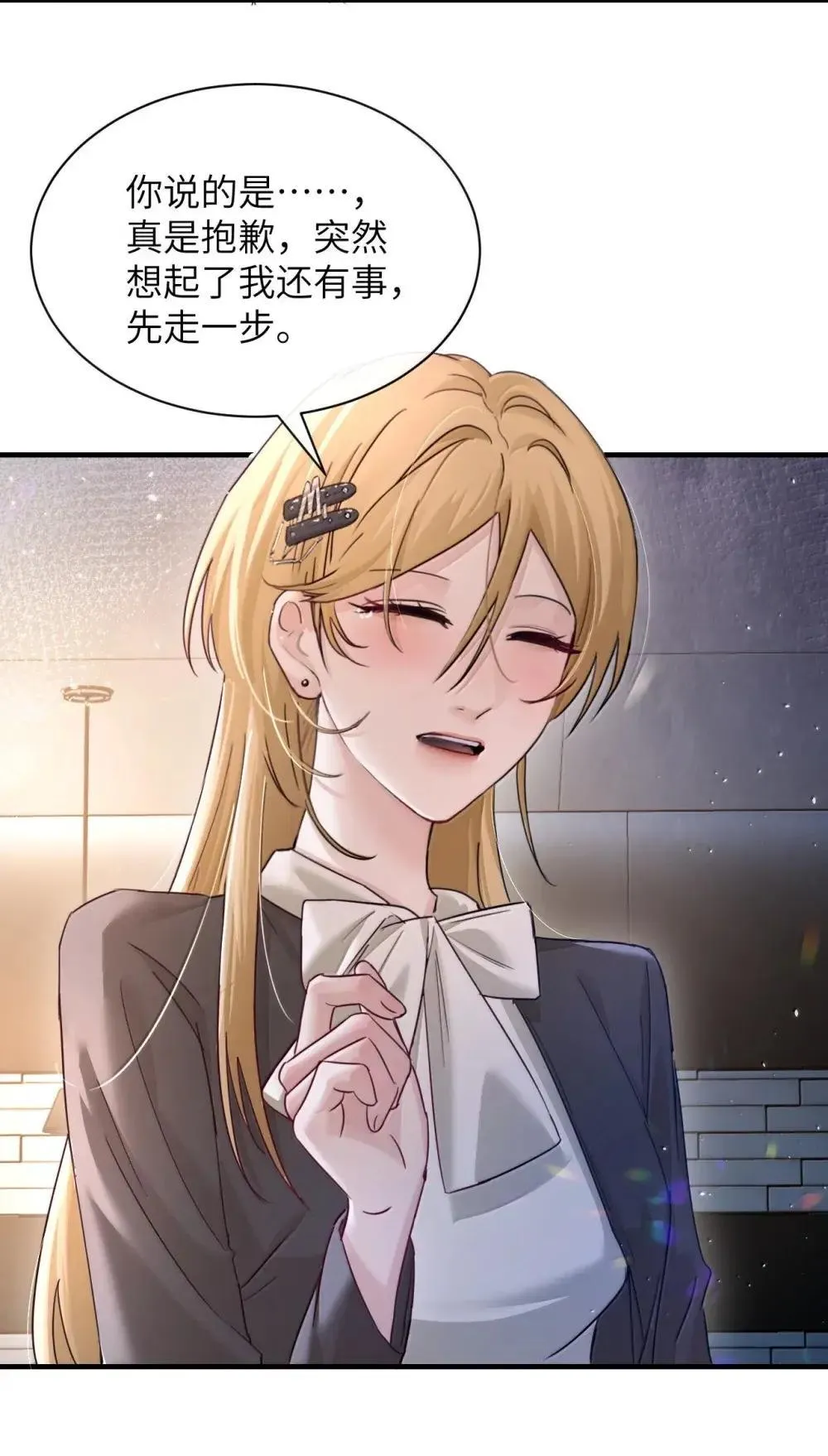 050 姐姐我想你 第14页