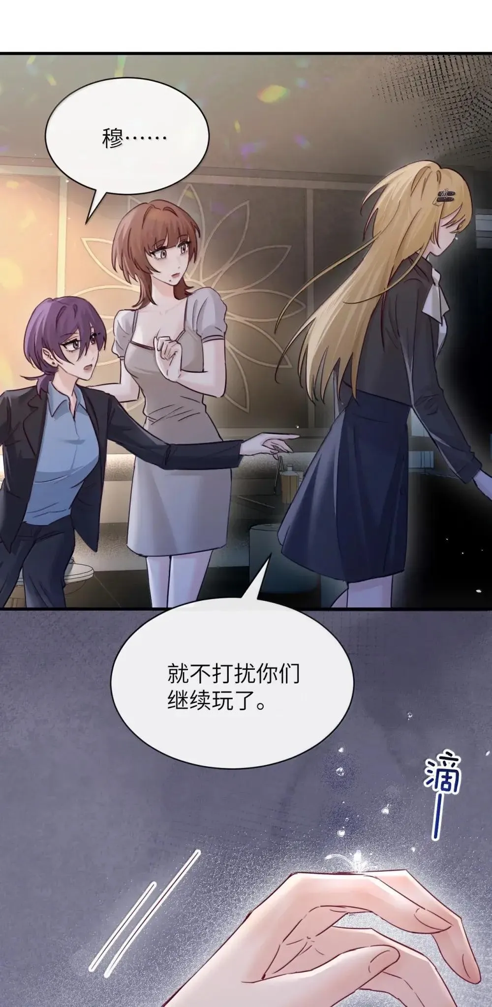 050 姐姐我想你 第15页