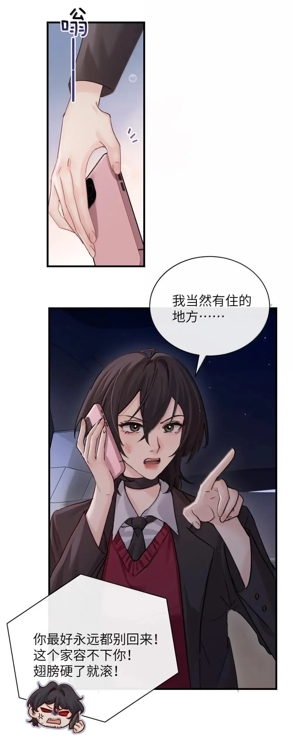 050 姐姐我想你 第20页