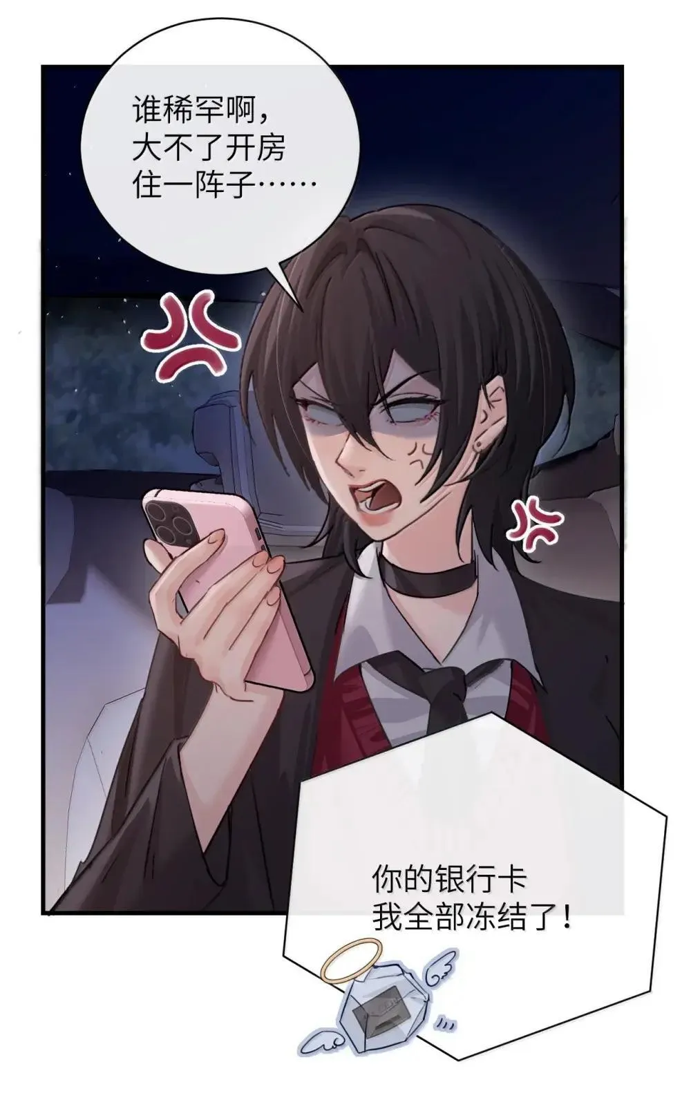 050 姐姐我想你 第21页