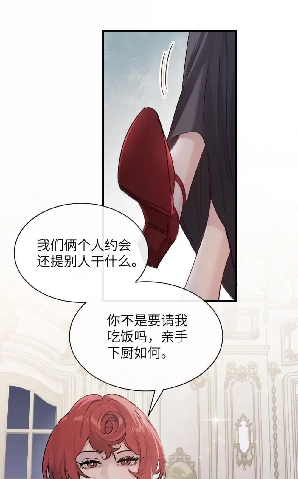 050 姐姐我想你 第27页