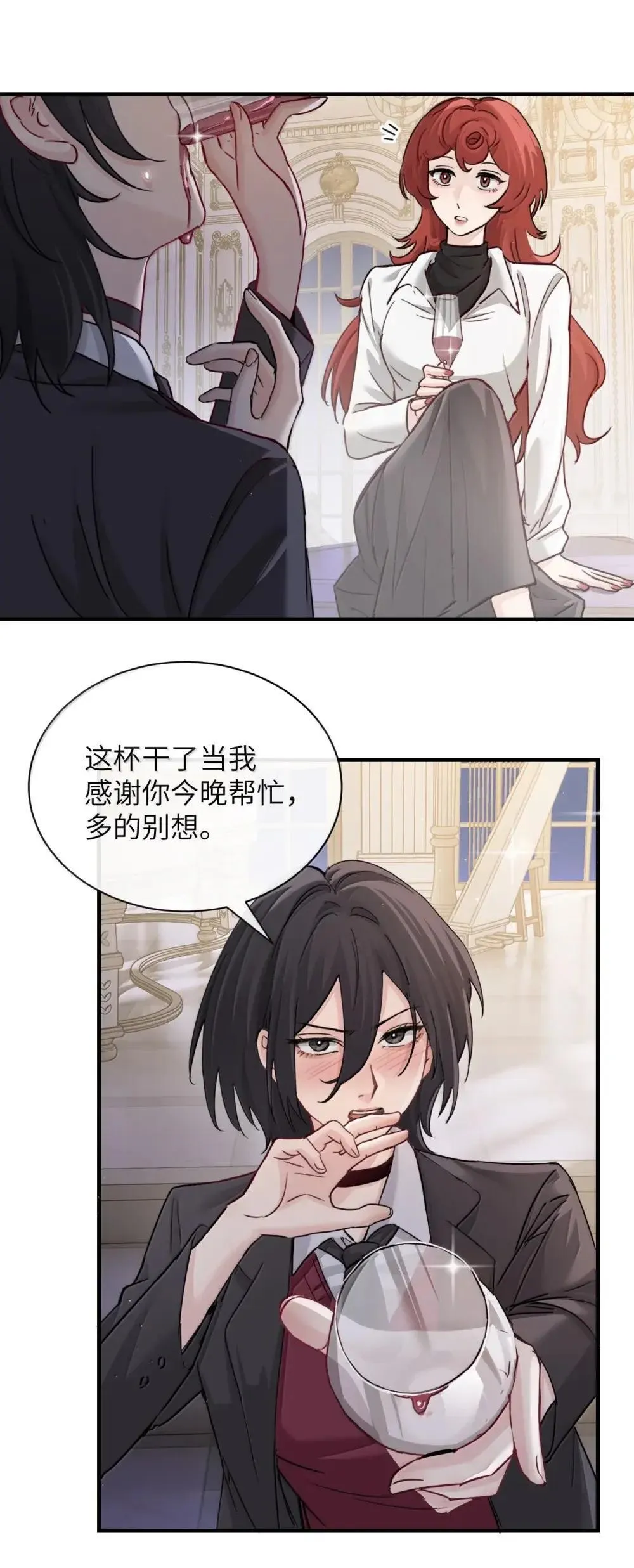 050 姐姐我想你 第30页