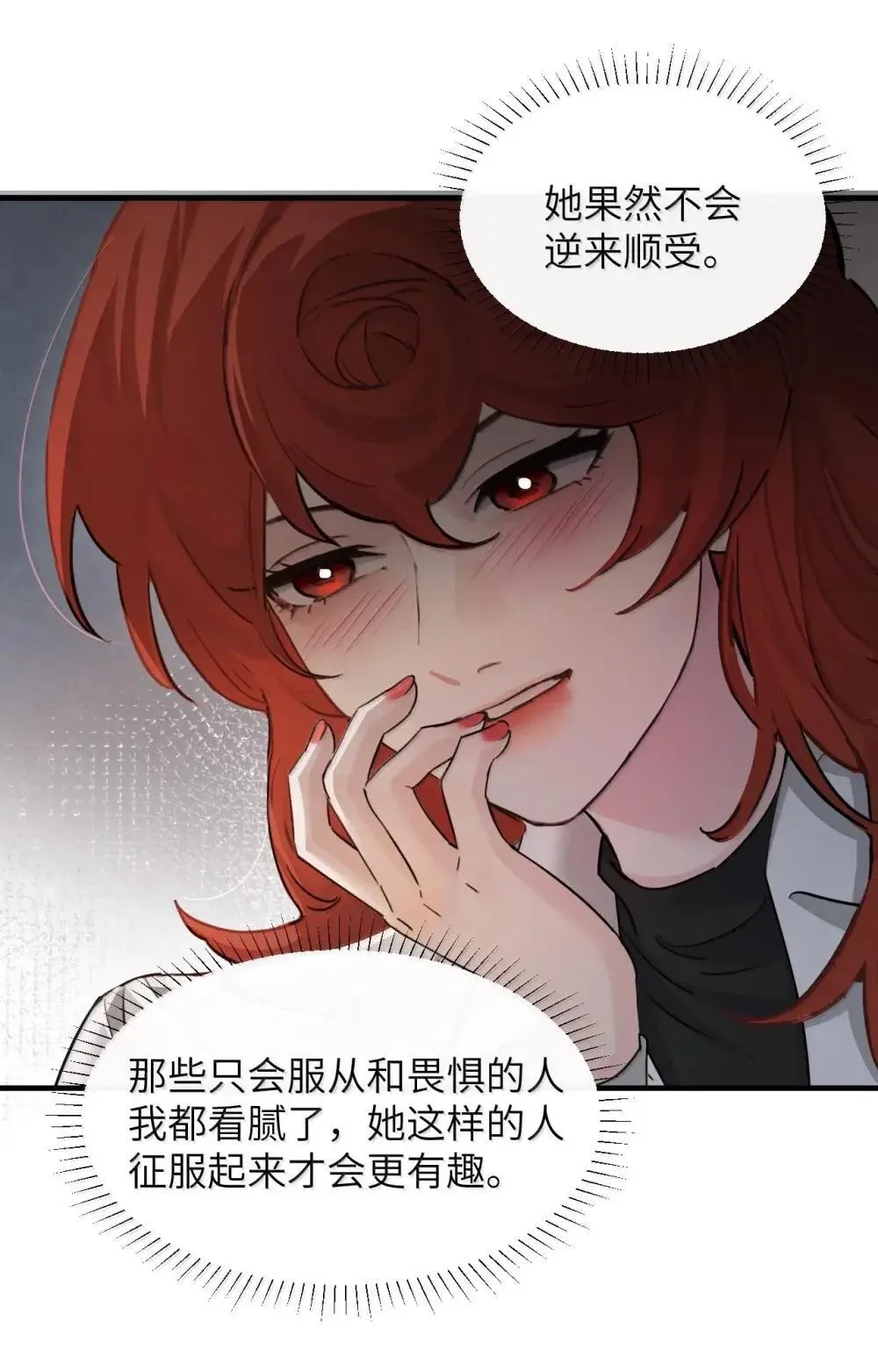 050 姐姐我想你 第31页