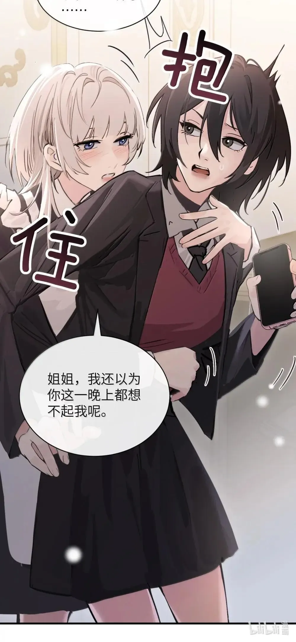050 姐姐我想你 第39页