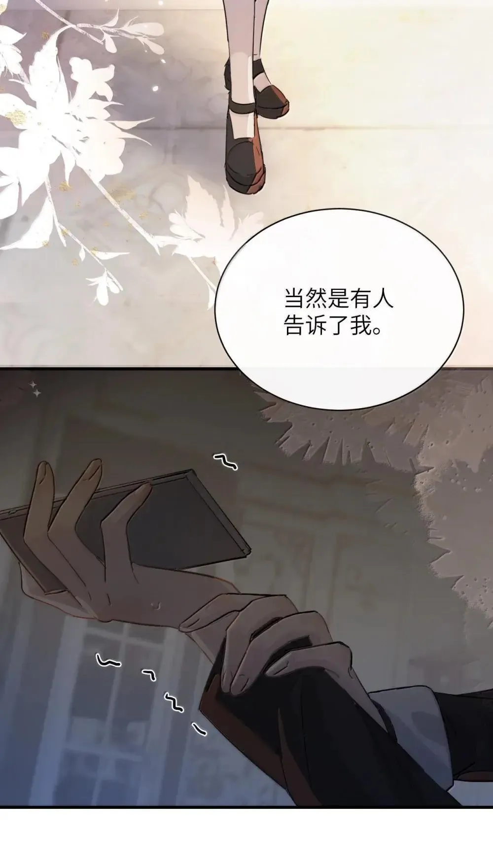 051 我的手指比她长 第5页