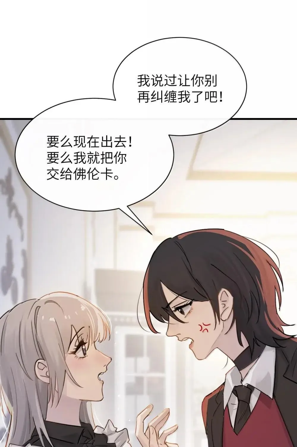 051 我的手指比她长 第6页