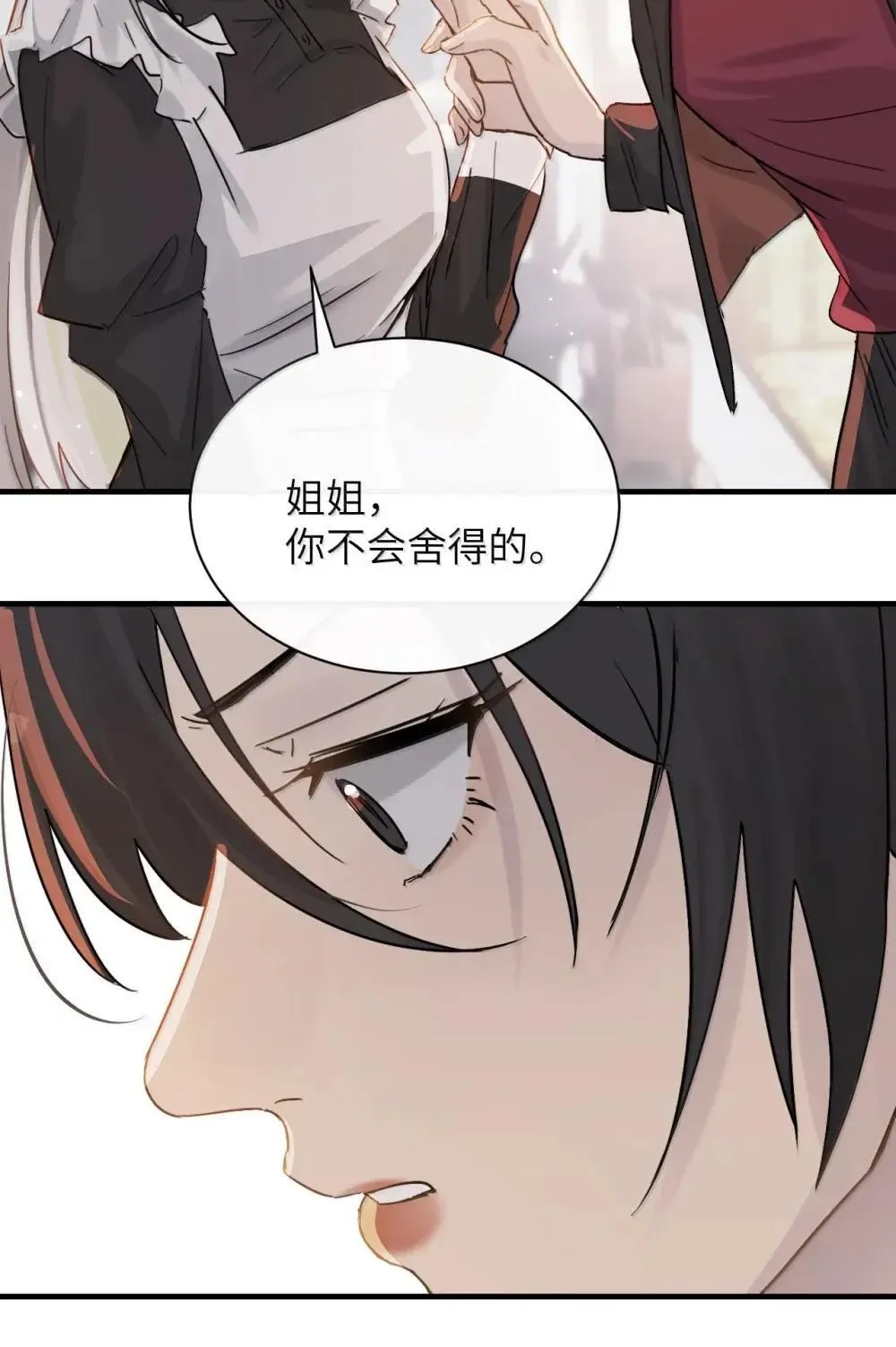 051 我的手指比她长 第7页