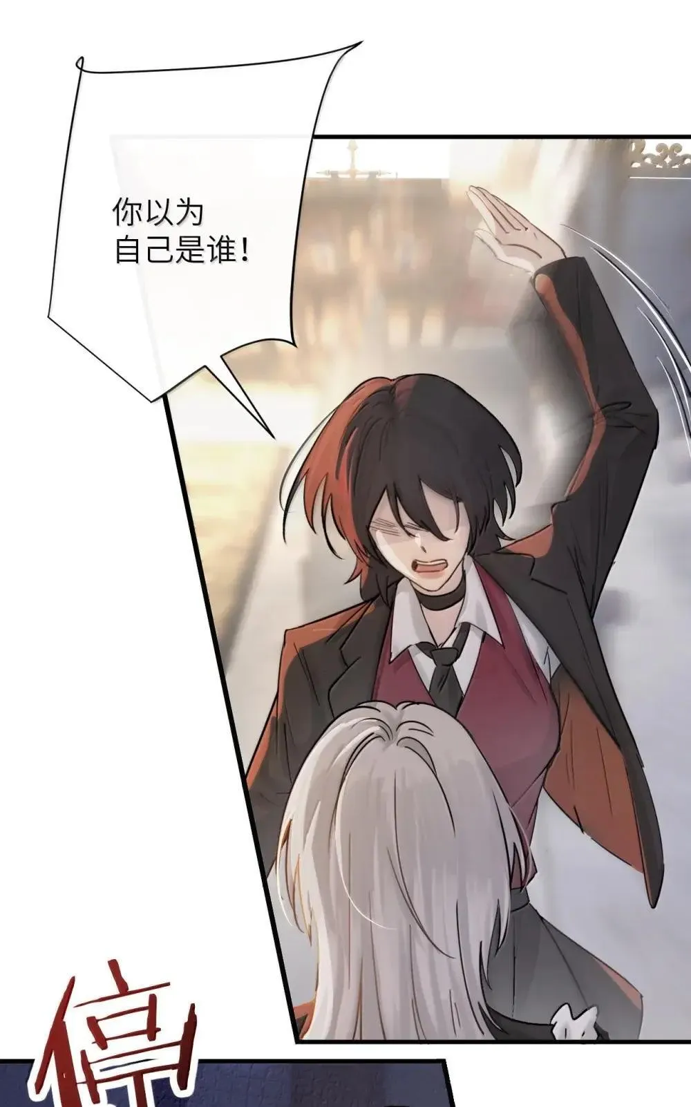 051 我的手指比她长 第8页