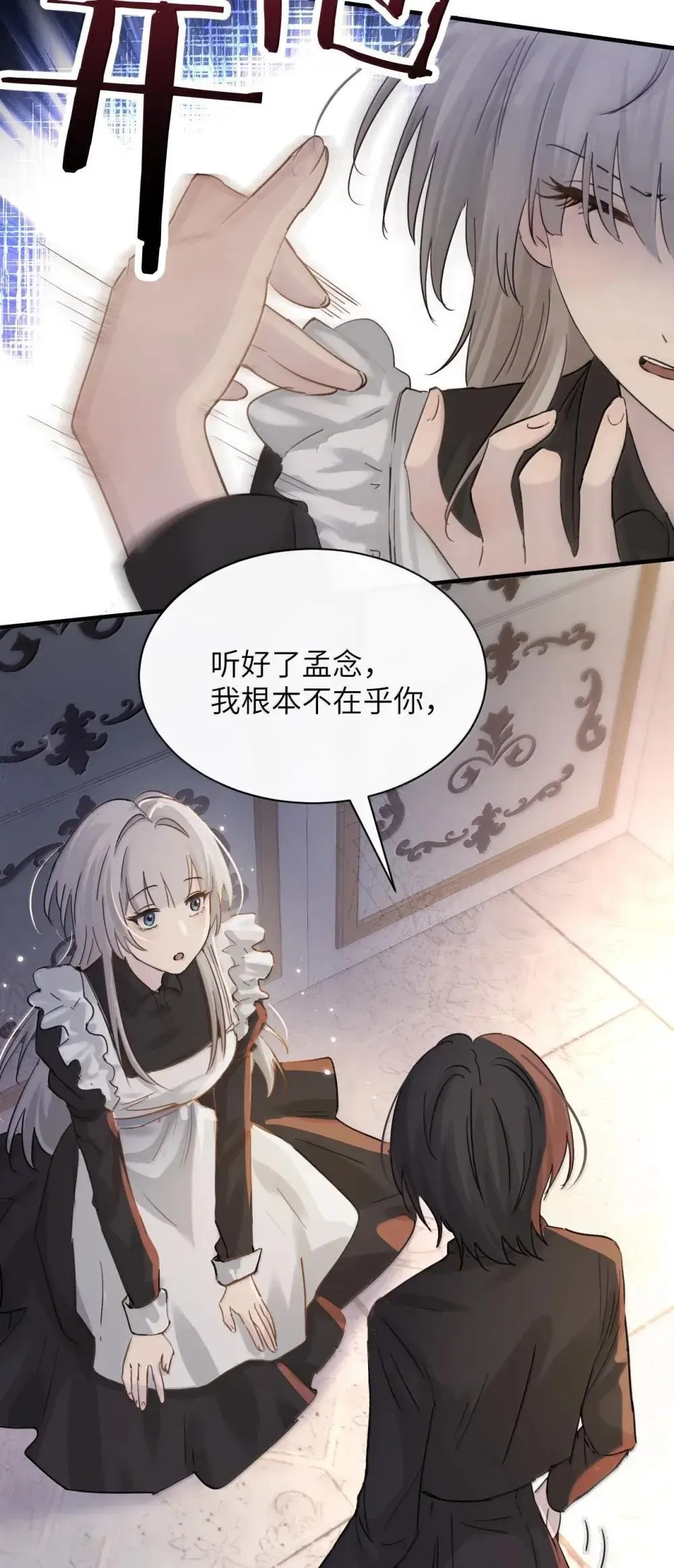 051 我的手指比她长 第12页